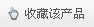 ղ̼≷ۮa(chn)Ʒ